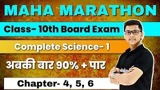 Maha Marathon || Science 1 Class 10th Chapter 4,5,6 Complete detailed exaplanation in Less time #nie