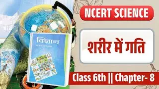 NCERT Class 6 Science Chapter 8 &ldquo;Body Movements (शरीर में गति) | #Class6Science #BodyMovement #ncert