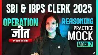 IBPS & SBI Clerk 2025 | Reasoning Practice Mock Class-7 | By Sona Sharma