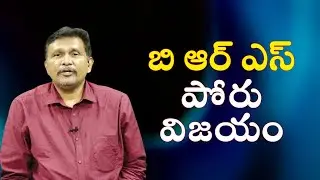 BRS fight on cotton success || బి ఆర్ ఎస్ పోరు విజయం