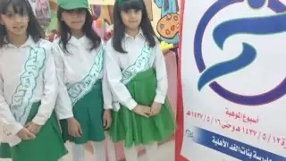 اسبوع الموهبه بابتدائية بنات الغد الاهلية (عرعر) الحدود الشمالية1437
