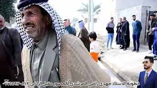 خطوبة مهدي راضي المرشدي
