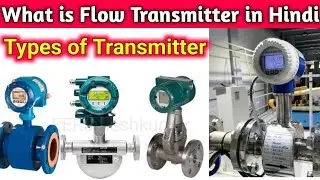 What is Flow Transmitter: Types, Working Principle full Details in Hindi