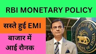 RBI monetary policy latest update 🔴 EMI became cheaper 🎯 Nifty Bank caught fire 🔥 Will the shares...