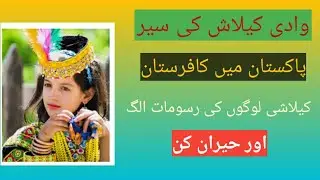kalash valley or kafaristan