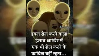 दिल को छू लेने वाली कुछ सच्ची और बहुत बाते।💯✍️✨❤️🌿p#anmolvachan#prarnadayakvichar#quotes#viralvideo