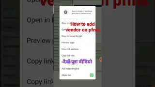 how to create vendor on pfms || pfms vendor kaise banaye