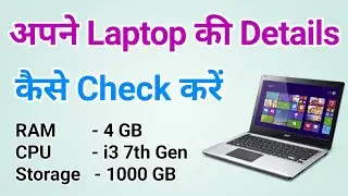 Laptop ki details kaise check kare? Apne laptop ki details kaise nikale | Check laptop details