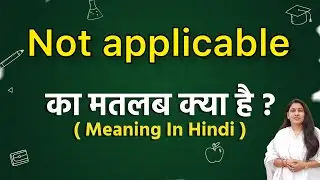 Not applicable meaning in hindi | Not applicable ka matlab kya hota hai | Word meaning