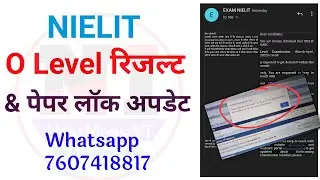 O Level Result 2022 {Update} | O level Paper lock Update 2022
