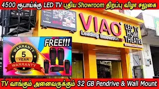 4500 ரூபாய்க்கு Android Smart TV with 5 Years Warranty | Viao | Vignes Tamizha