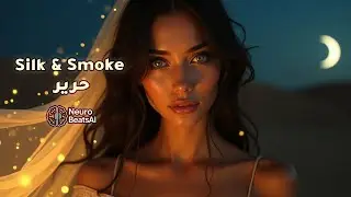 🎵 Silk & Smoke -  حرير 🎵 | Arabic Trap-Soul Seduction | NeuroBeatsAI Originals