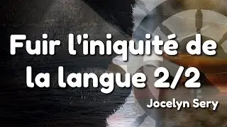 Fuir l'iniquité de la langue 2/2  - Jocelyn Sery