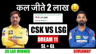 LKN vs CHE Dream11 Prediction|LKN vs CHE Dream11|LKN vs CSK Dream11 Team|
