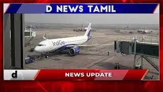 இண்டிகோ விமானத்திற்கு வெடிகுண்டு மிரட்டல் ... பயணிகள் பிதி