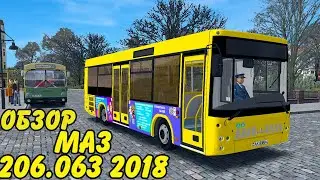 ✅ #omsi2 ▶️ ОБЗОР ▶️  Маз 206.063 2018