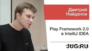 Дмитрий Найданов &mdash; Play Framework 2.0 в IntelliJ IDEA