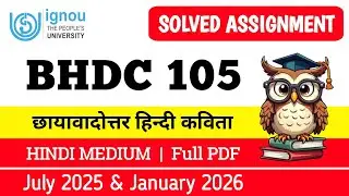 BHDC 105 solved assignment 2025-26 in Hindi | bhdc 105 solved assignment 2026 | ignou bhdc105