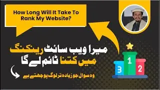How Much Time Required For Ranking | When My Blog Will Rank  on 1st Page | 2024