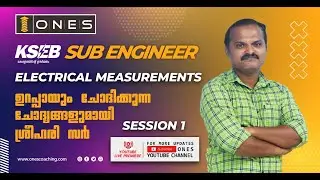 കേരള PSC KSEB Sub Engineer | Electrical Measurements | Free YouTube Practice Session