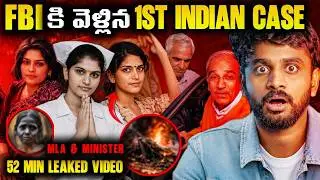 A Government Nurse Disappeared…Why 20 KG Gold ? 02 Politicians X 01 Nurse