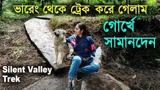 Gorkhey Samanden Trek | Bhareng to Samanden on foot | Offbeat Darjeeling | The Silent Valley Trek