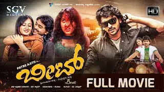 ಬೀಟ್ Beat Kannada Full Movie - Latest Release Kannada Movies - Patre Ajith, Harshika Poonacha