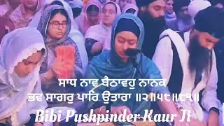 Bibi Pushpinder Kaur Dodra Kirtan    #kirtan #gurbani #shabad #shabadkirtan