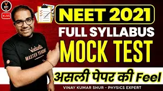 NEET Physics Mock Test 2021 (Full Syllabus ) #1 | NEET 2021 Preparation | NEET Questions | Vinay Sir