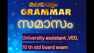 Malayalam grammar samasam for University assistant exam VEO 10 th std board exam