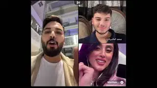 محمود المكسيكي كيست مع محمد و جولات رباعية مع نور و لنين