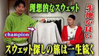 【決め手は〇〇】古着屋店員がオススメする理想の無地スウェット【名古屋大須古着屋daybyday】