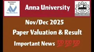 Anna University Nov/Dec 2025 Semester Exam Paper Valuation & Result Important Latest News Tamil 💯💯💯