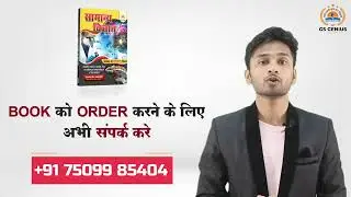 SCIENCE की रामबाण किताब : science होगा अब सबसे आसान... अगर आपके पास है विज्ञान की रामबाण किताब