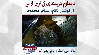 Shikarpur: Powerful Bomb Blast Near Sultan Kot Damages Railway Track, Train and Passengers Safe