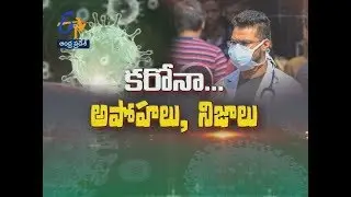 Corona Virus- Common Myths | Sukhibhava | 10th April  2020| ETV Andhra Pradesh