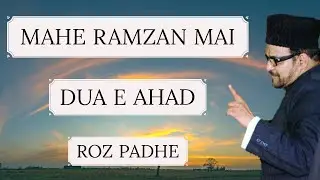 Mahe Ramzan Mai Dua E Ahad Roz Padhe | Maulana Abid Bilgrami Sb | Message Of Ahlebait