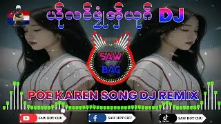 Poe Karen song Dj Remix (ယ်ုလငါဖုုံအှ်ုယုဂ်)Saw Bag