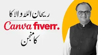 Rehan Allahwala's Canva on Fiverr | Sunny Ali | Earn $500 a month from Canva and Fiverr