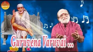 Guruvena Varuvai | Samadhi Day Spl  Baba Song | Gopuram Tv