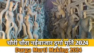 Chauri Chaura Naibazar Durga Murti || 2024 | Durga Murti Making 2024.
