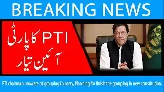 PTI chairman unaware of grouping in party, Planning for finish the grouping in new constitution.