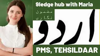 PMS and Tehsildar Urdu Lecture 3 ESSAY (9ledge hub with Maria)