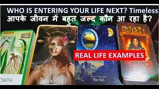 आगे कौन आ रहा है🍓🍒🍇Who is coming in your life very soon? Timeless with real life examples