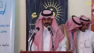 الحفل الخطابي في زواج الإعلامي حامد راشد الوابصي