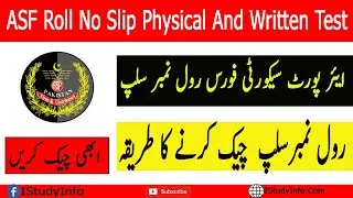 ASF Roll No Slip 2022 Physical And Written Test