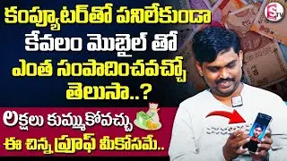 How To Make Money From AI Marketing Tools In 2023 | Sai Ramesh | Online Money Making Ideas | SumanTV