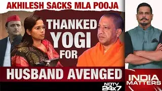 SP MLA Pooja Pal | SP MLA Sacked For Yogi PraisePraise For Crime Crackdown!