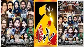 #Live #majlis 8 jamadi ul sani 2023 imam bargha musafira sham arfan g town  gujranwala