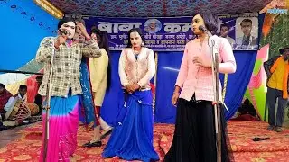 दूल्हे का सेहरा सुहाना लगता है,धर्मवीर की नौटंकी,बाबा कंपनी नौटंकी भूली नगर 
